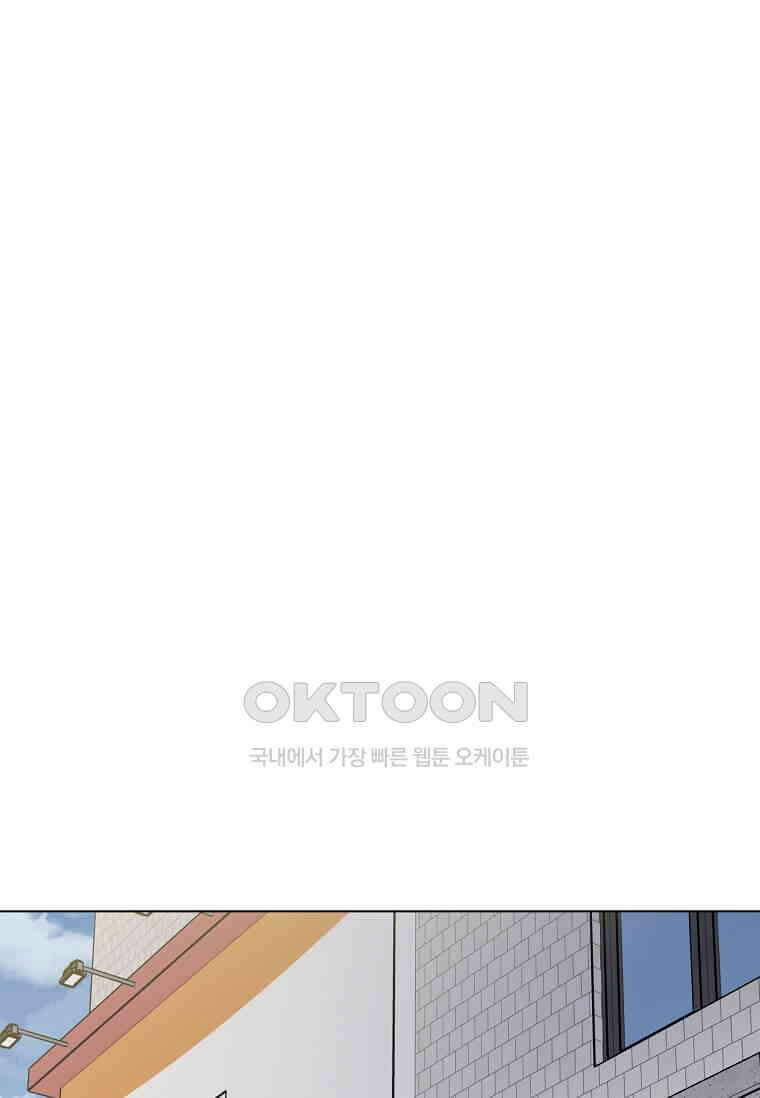 1년차 만렙 매니저 134화 76