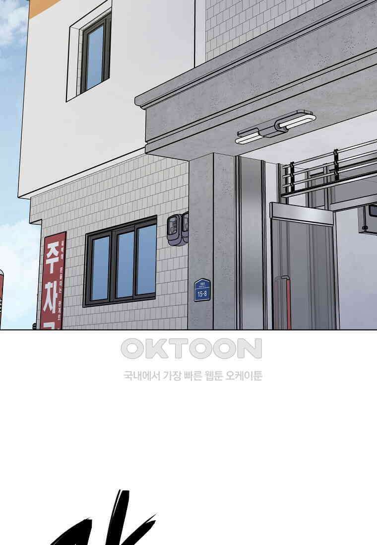 1년차 만렙 매니저 134화 77
