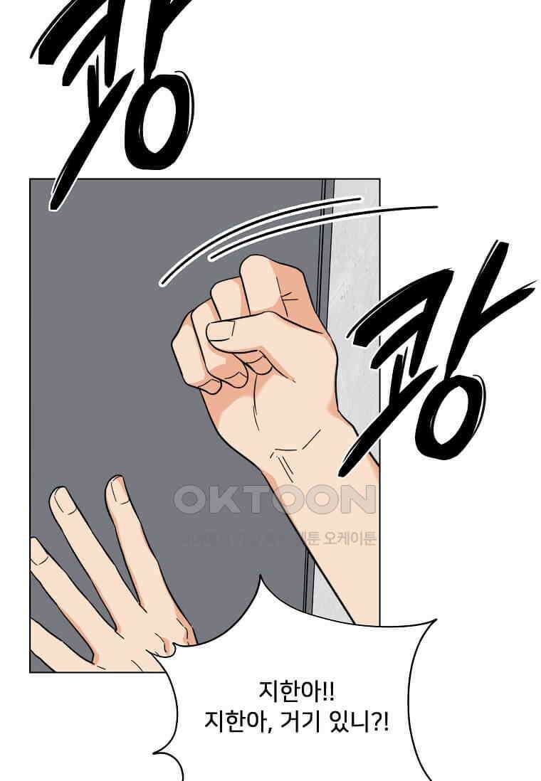 1년차 만렙 매니저 134화 78