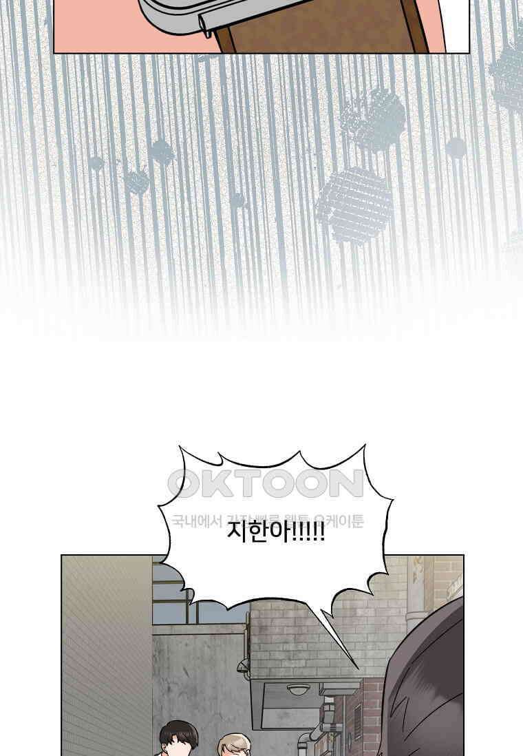 1년차 만렙 매니저 134화 86