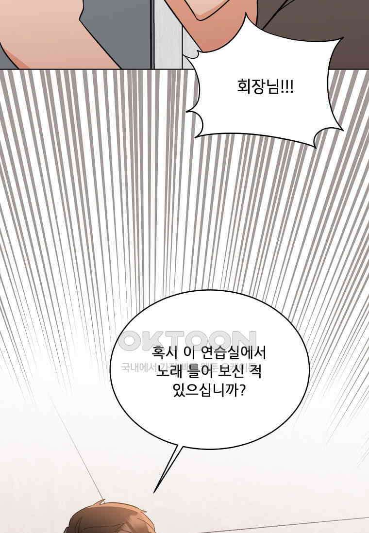 1년차 만렙 매니저 134화 92