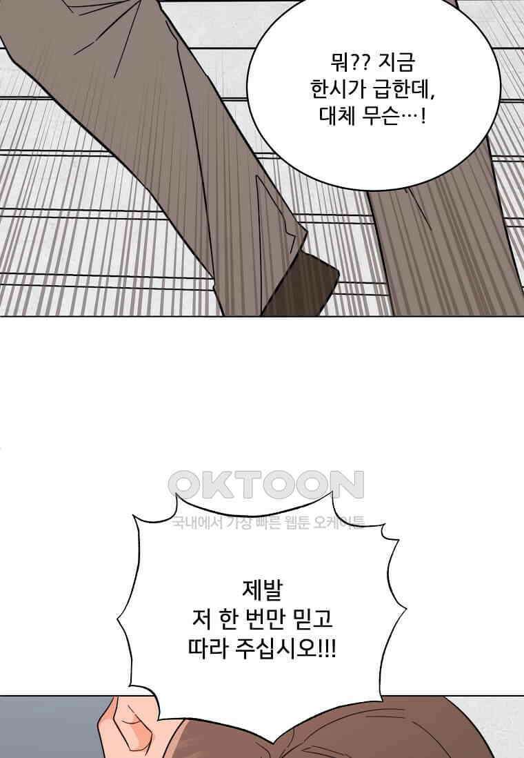 1년차 만렙 매니저 134화 94