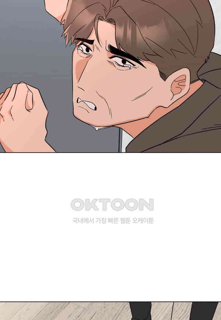 1년차 만렙 매니저 134화 95