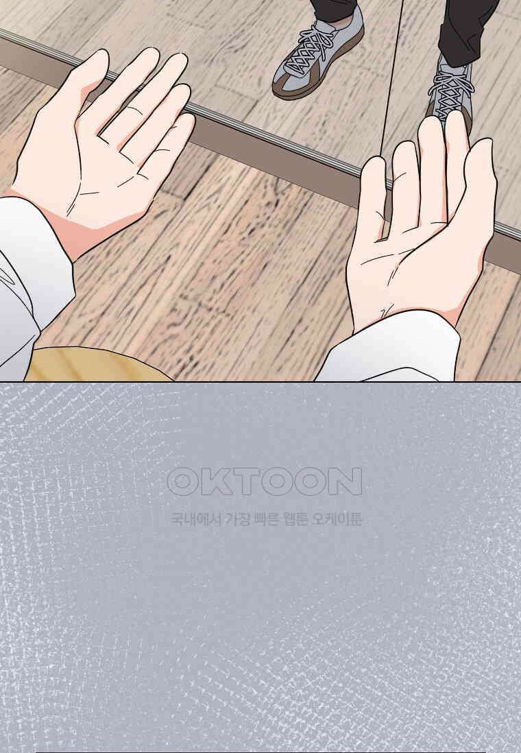 1년차 만렙 매니저 134화 96