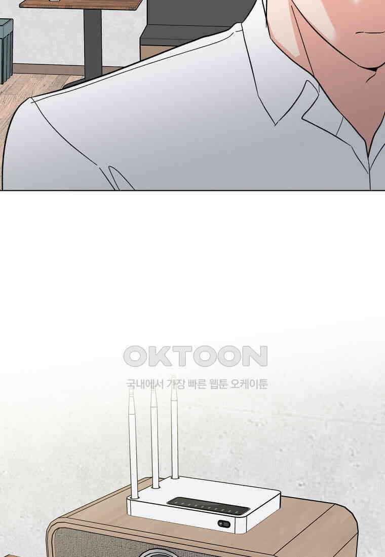 1년차 만렙 매니저 134화 100
