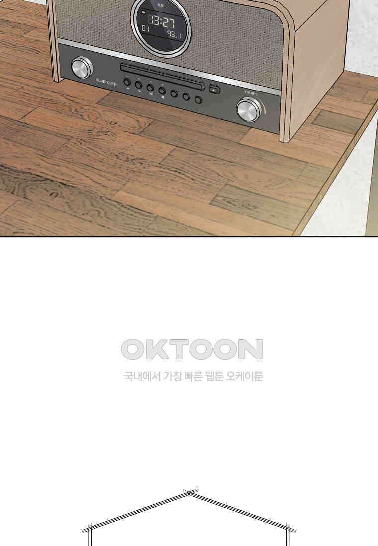 1년차 만렙 매니저 134화 101
