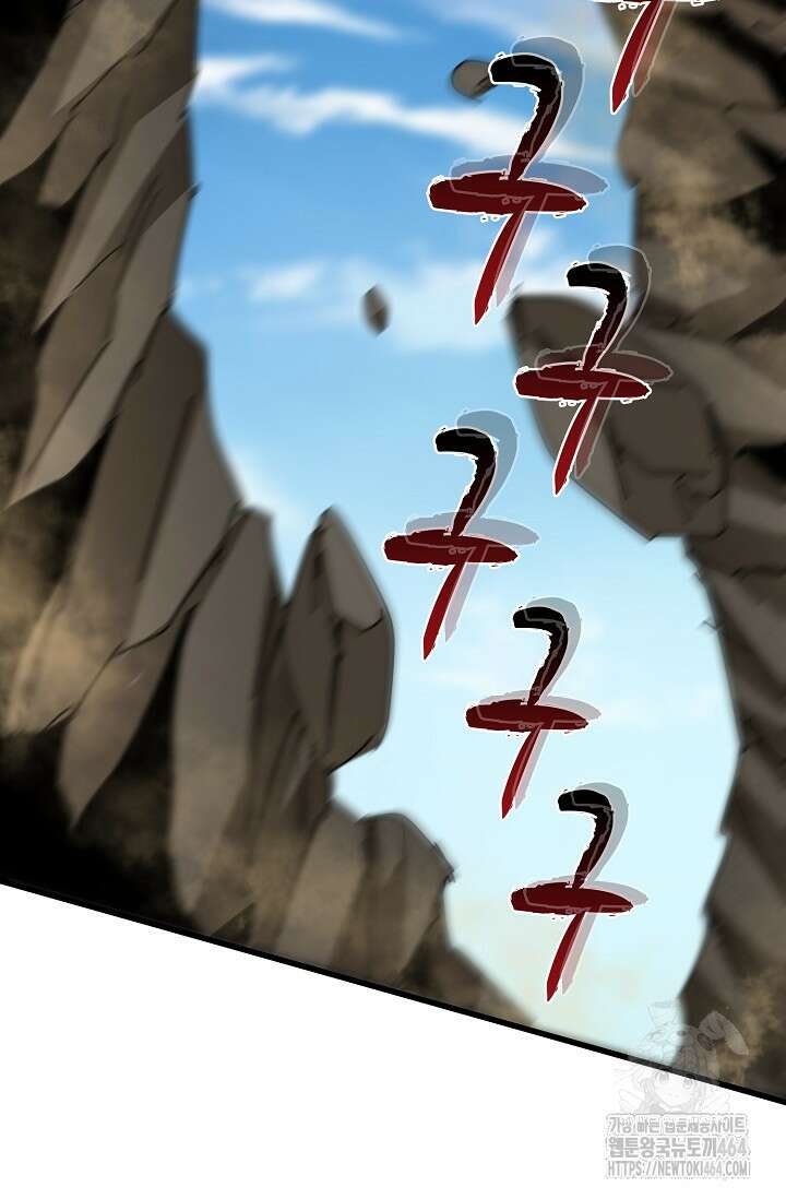마황의 귀환 470화 25