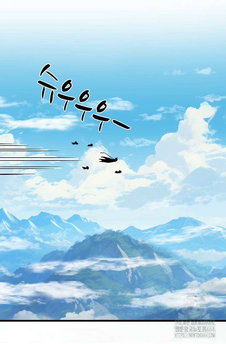 마황의 귀환 470화 38