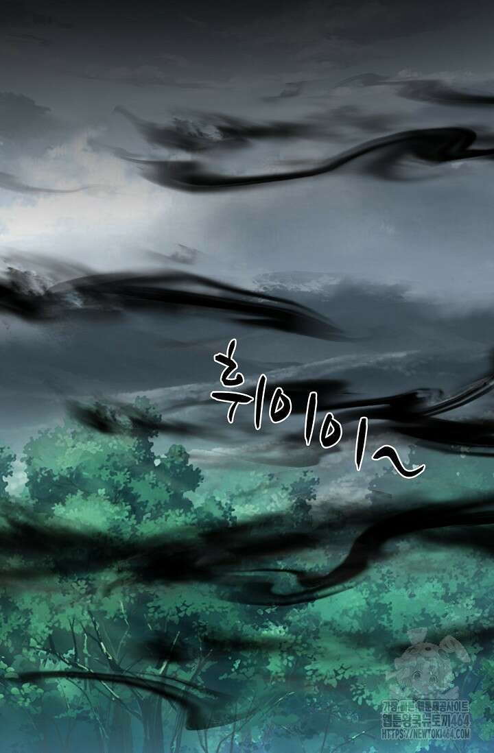 마황의 귀환 470화 63