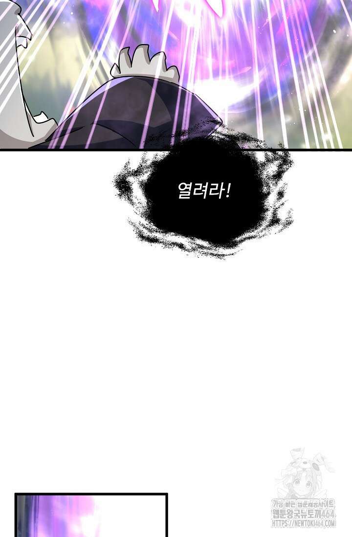 마황의 귀환 470화 68