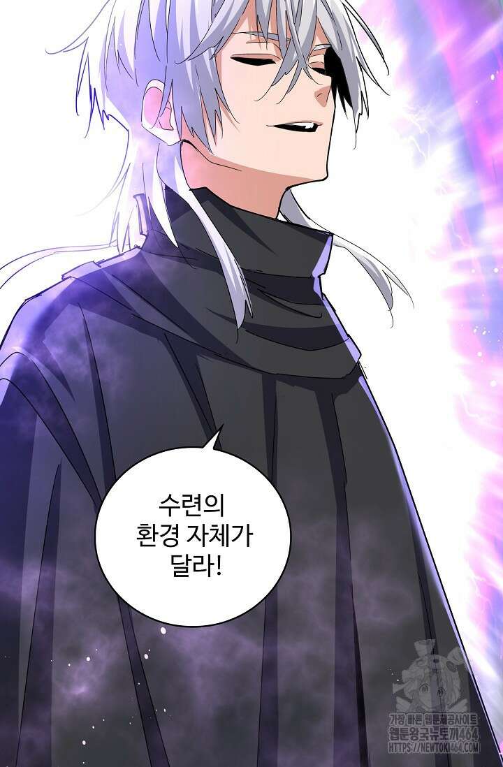 마황의 귀환 470화 71