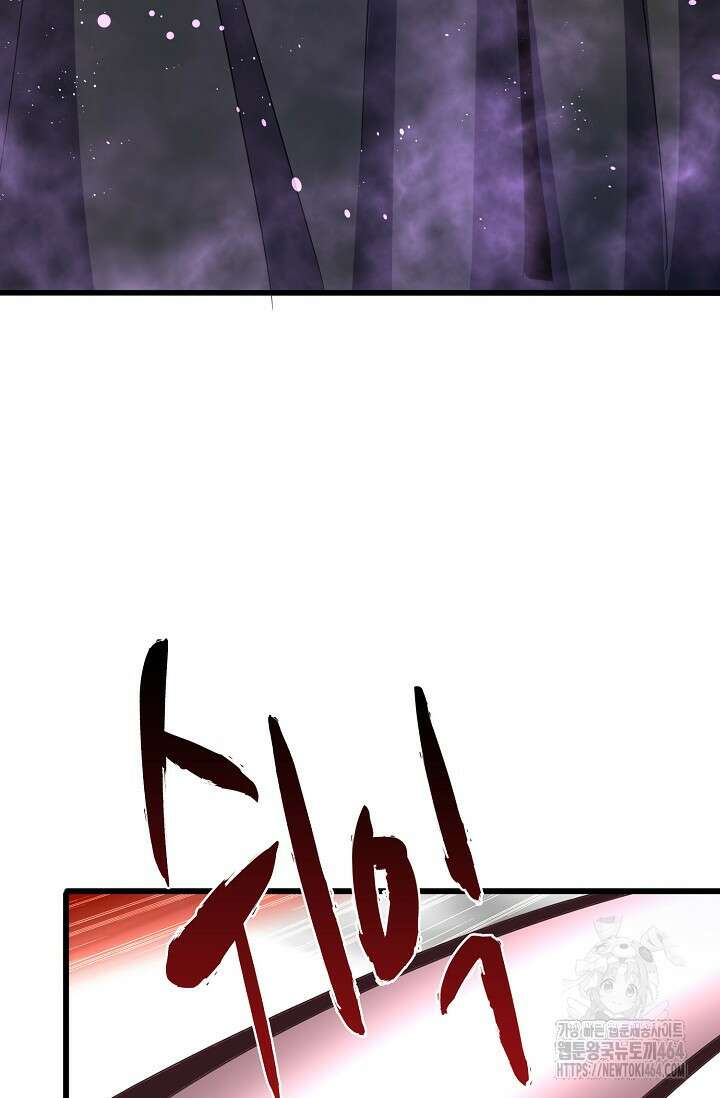 마황의 귀환 470화 72