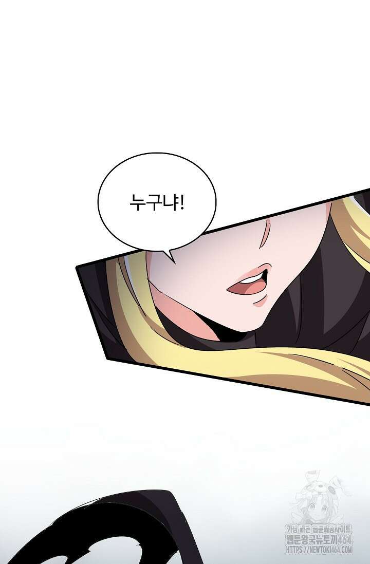 마황의 귀환 470화 75