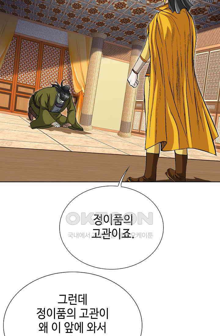 무쌍  235화 3