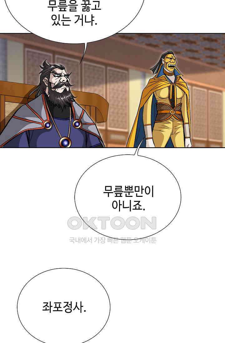 무쌍  235화 4