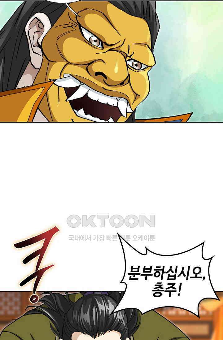 무쌍  235화 5