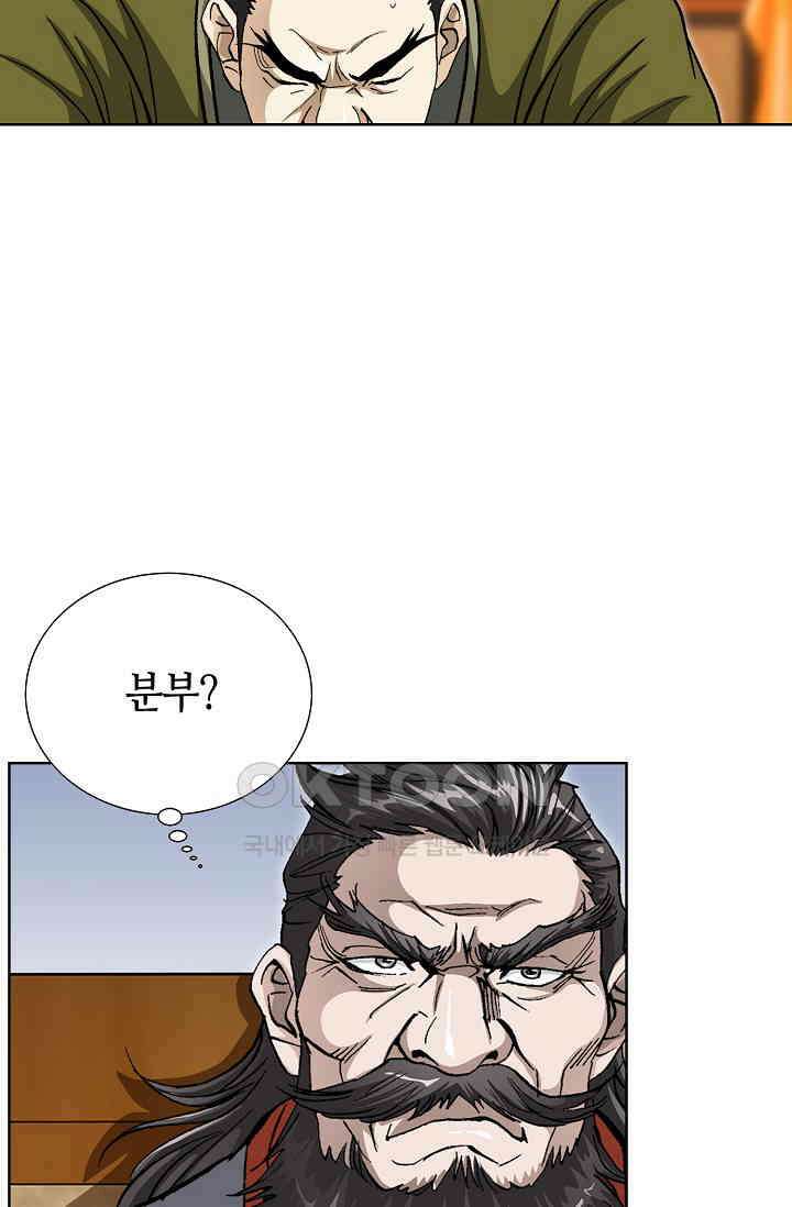 무쌍  235화 6