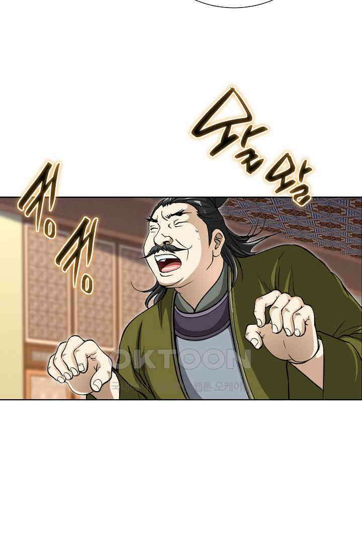 무쌍  235화 8