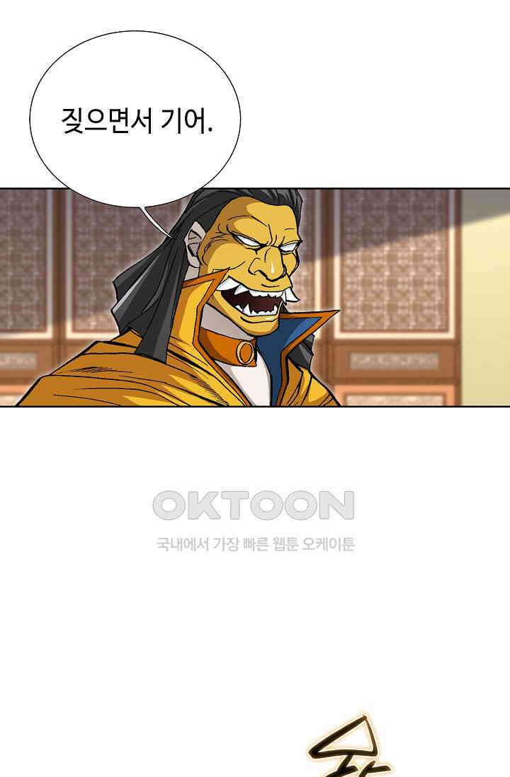무쌍  235화 9