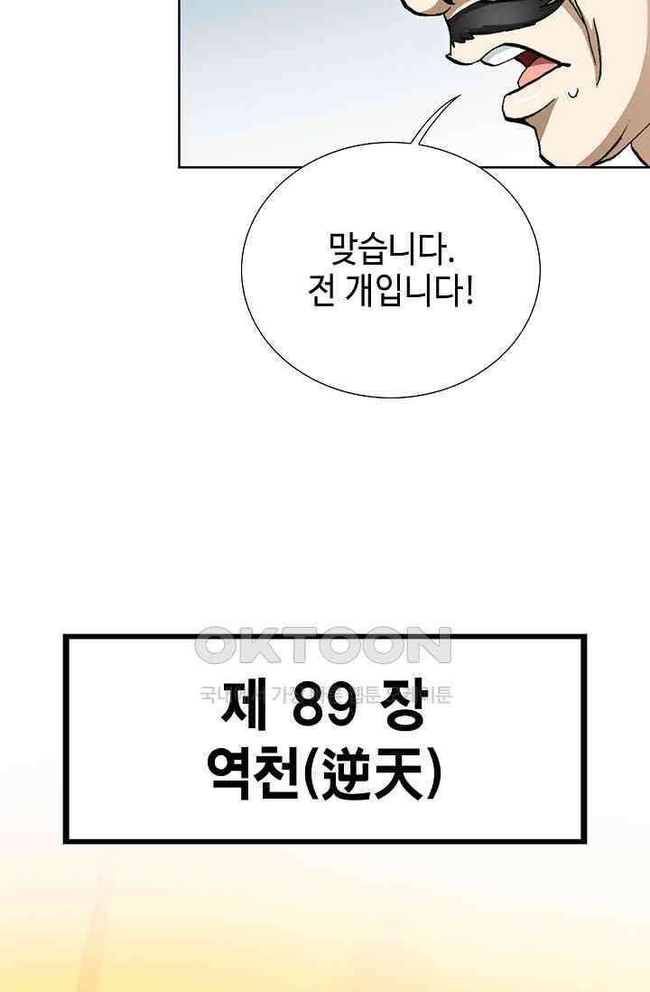 무쌍  235화 14