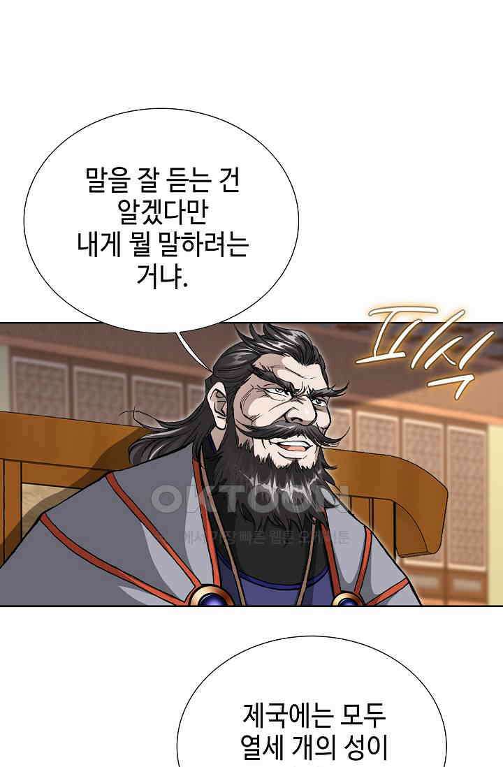 무쌍  235화 16