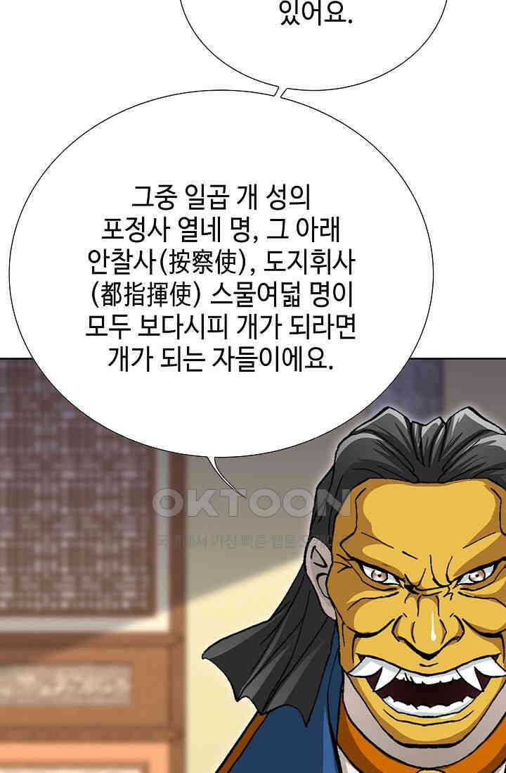 무쌍  235화 17