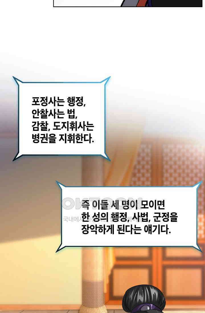 무쌍  235화 20