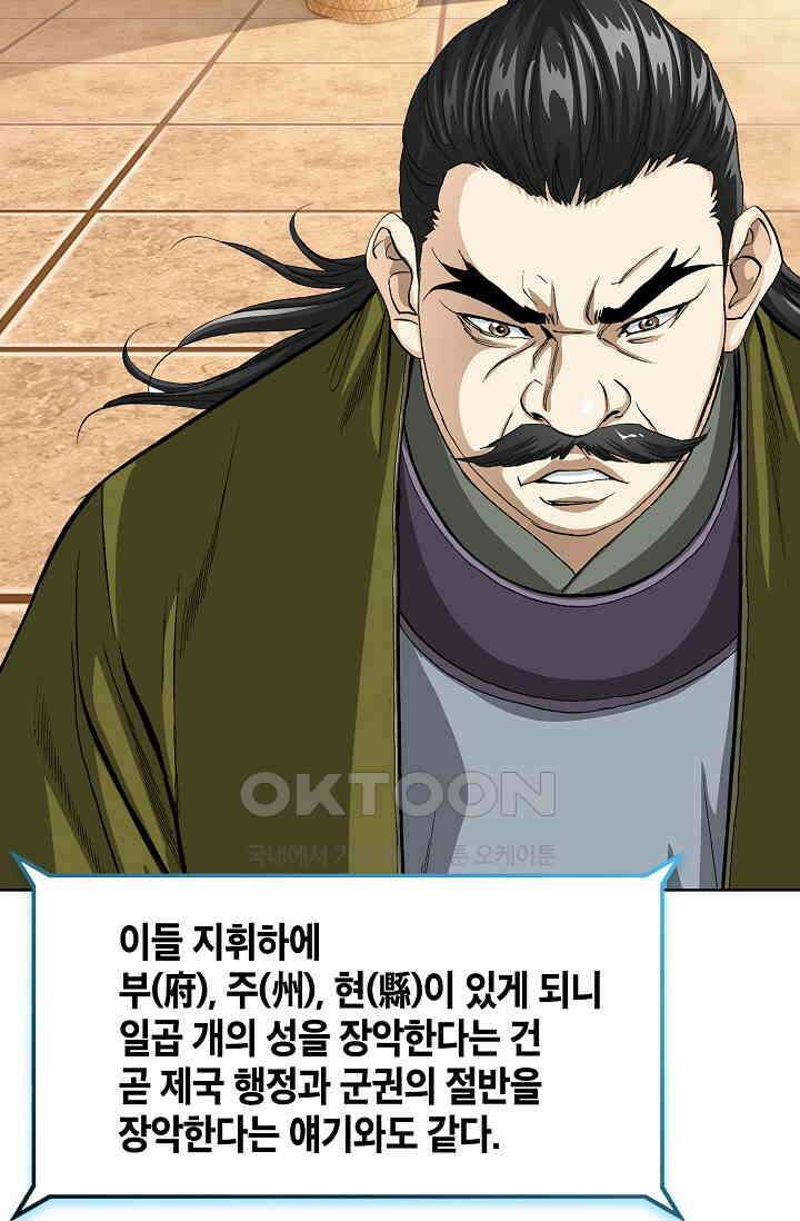 무쌍  235화 21
