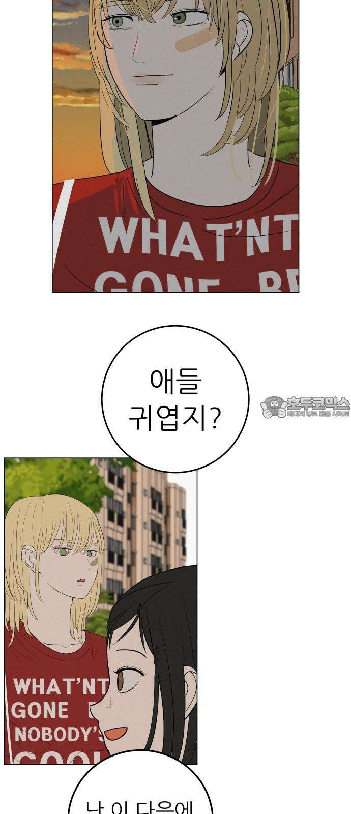 뽀대작렬 37화． 웃어주거나 울어주거나 ．．기다려주는 사람 3
