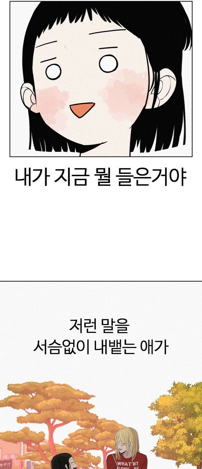 뽀대작렬 37화． 웃어주거나 울어주거나 ．．기다려주는 사람 7
