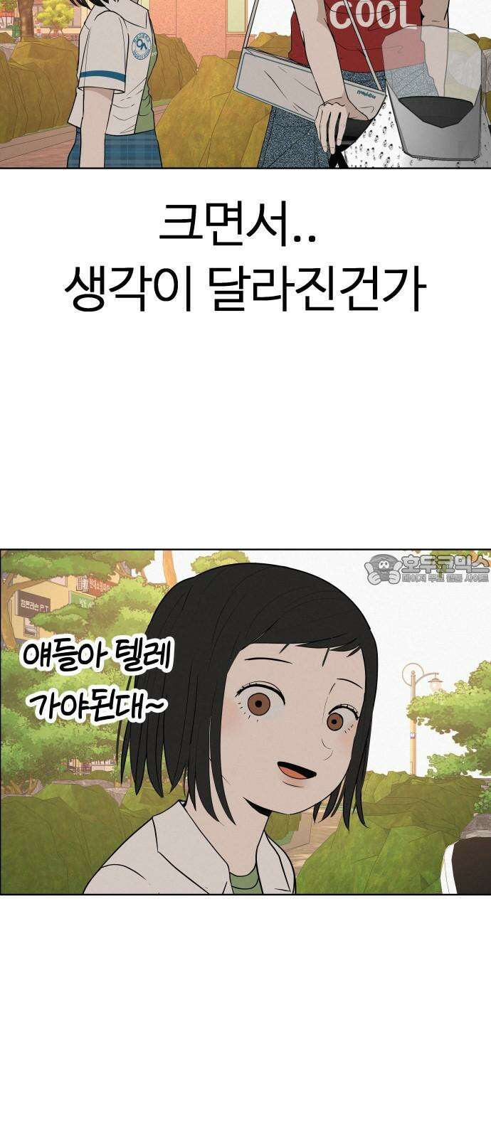 뽀대작렬 37화． 웃어주거나 울어주거나 ．．기다려주는 사람 9
