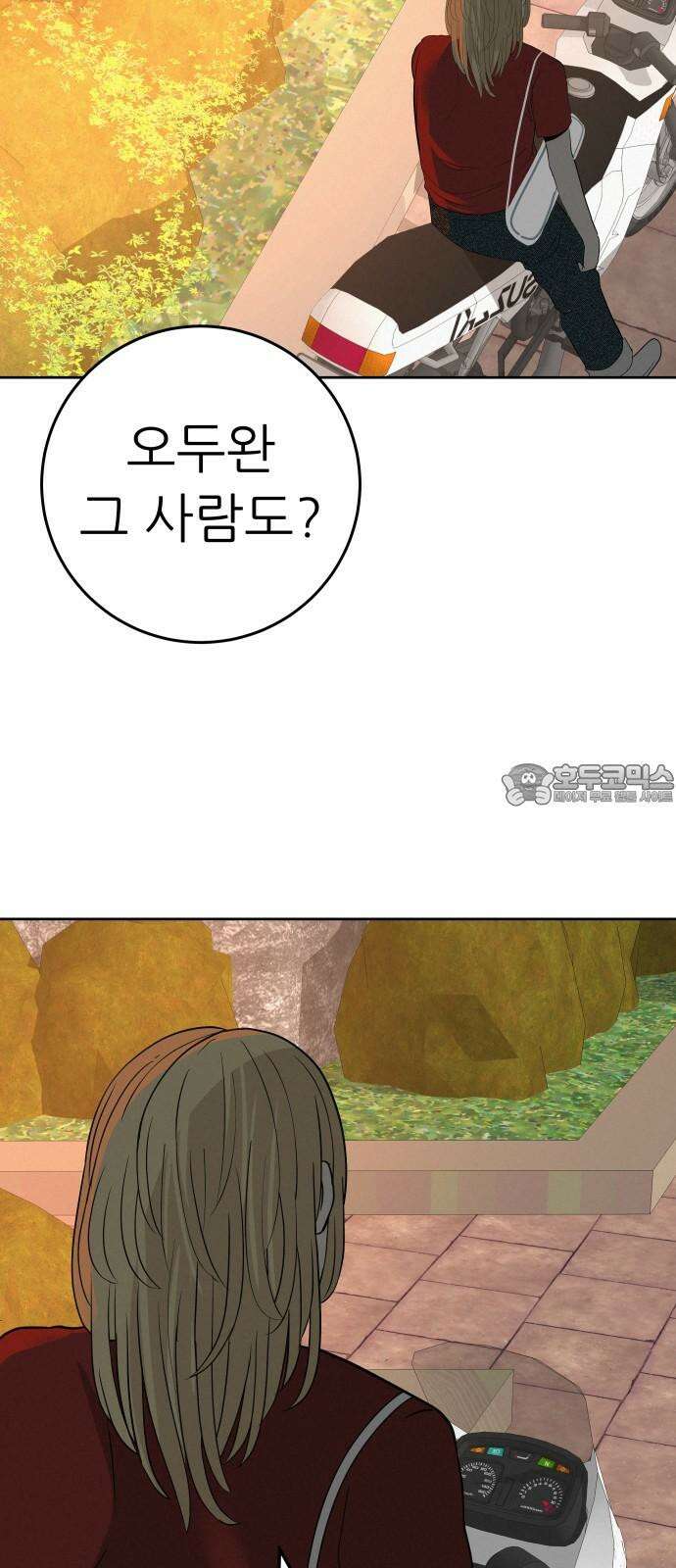 뽀대작렬 37화． 웃어주거나 울어주거나 ．．기다려주는 사람 12