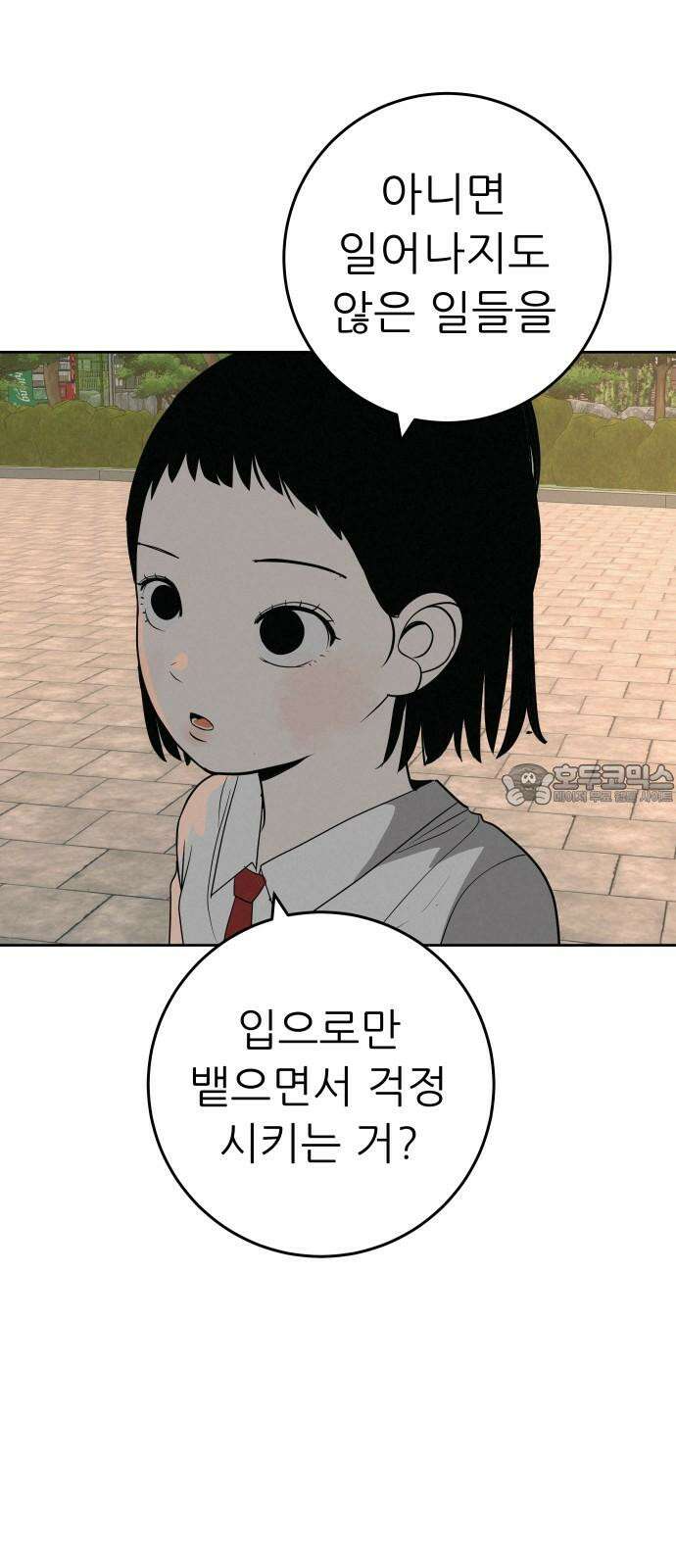 뽀대작렬 37화． 웃어주거나 울어주거나 ．．기다려주는 사람 15