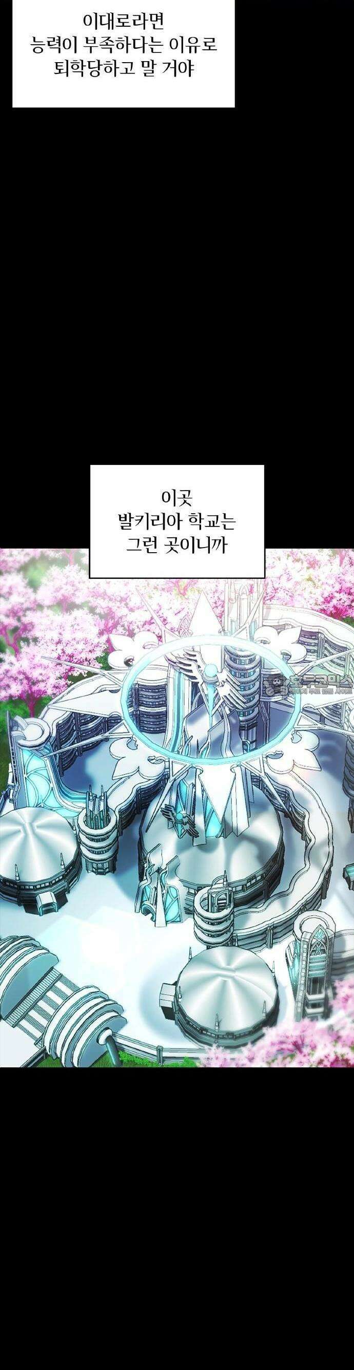 성장형 슈퍼히어로  2화 업데이트 3