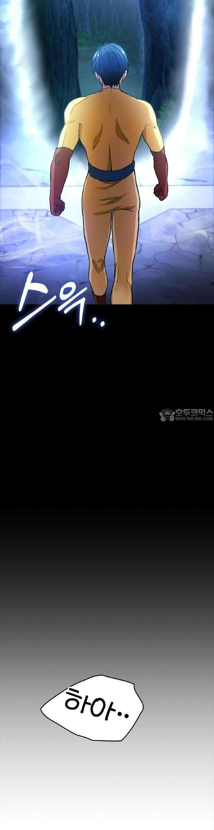 성장형 슈퍼히어로  2화 업데이트 9