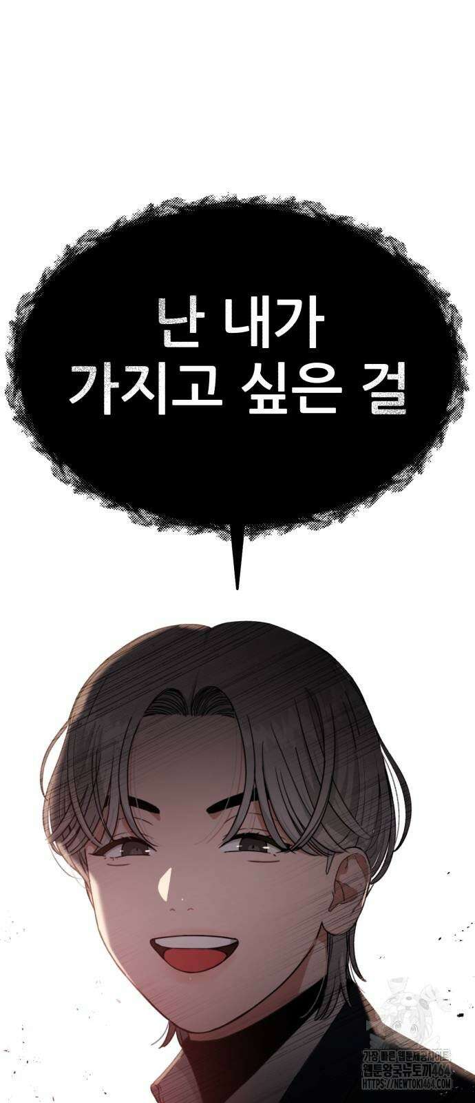 1등급 싸움과외 41화 2