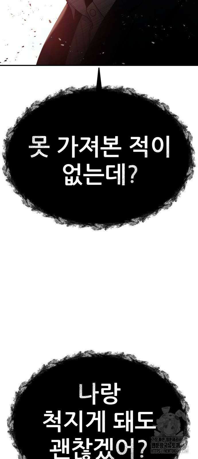 1등급 싸움과외 41화 3