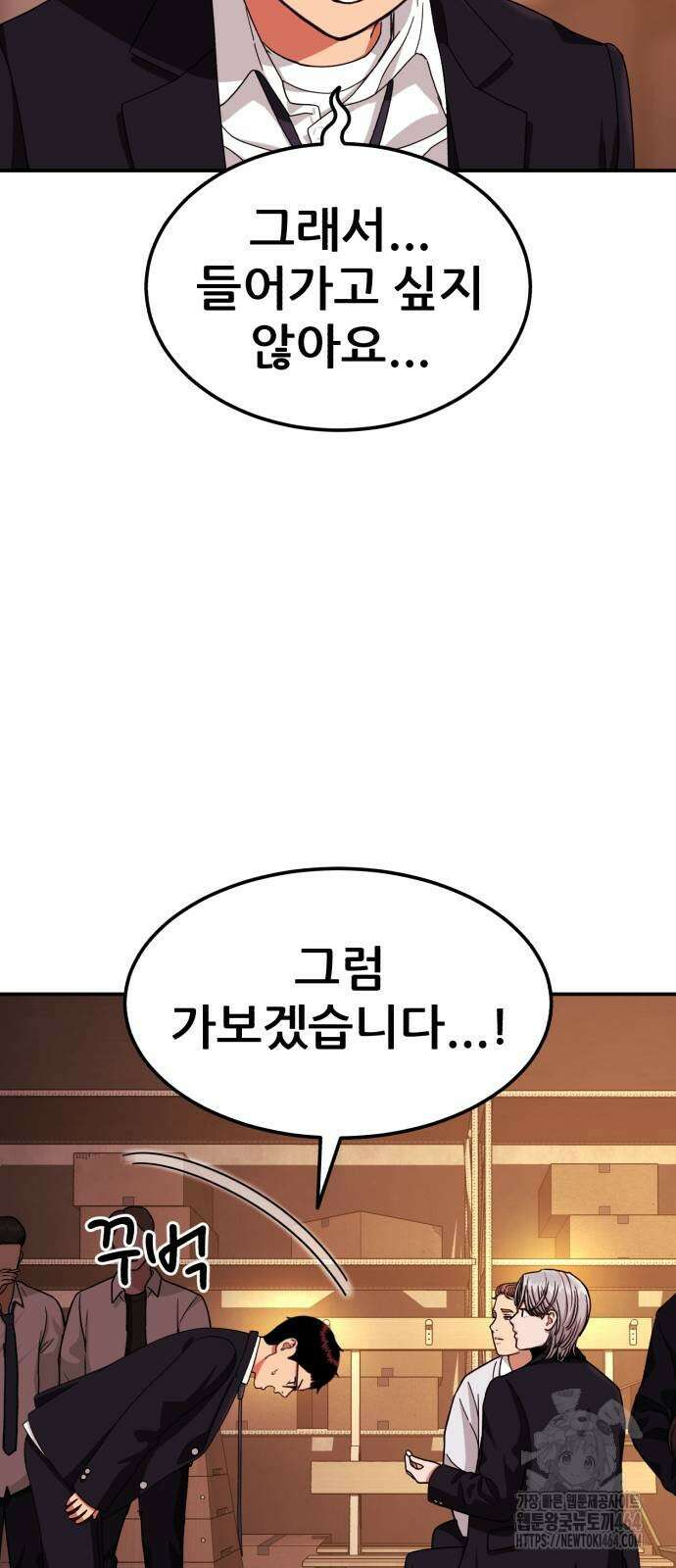 1등급 싸움과외 41화 10