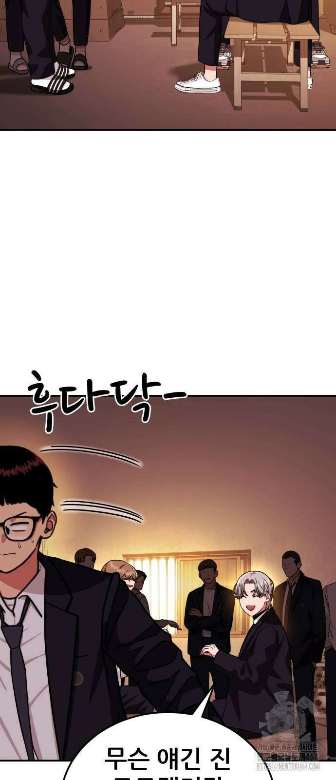 1등급 싸움과외 41화 11