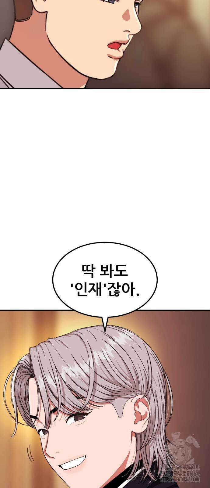 1등급 싸움과외 41화 14