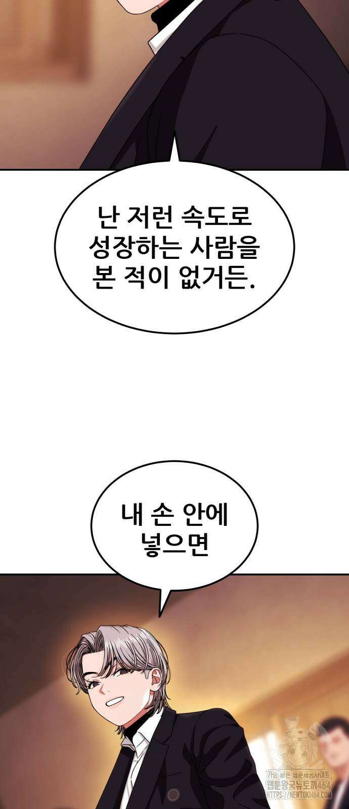 1등급 싸움과외 41화 15