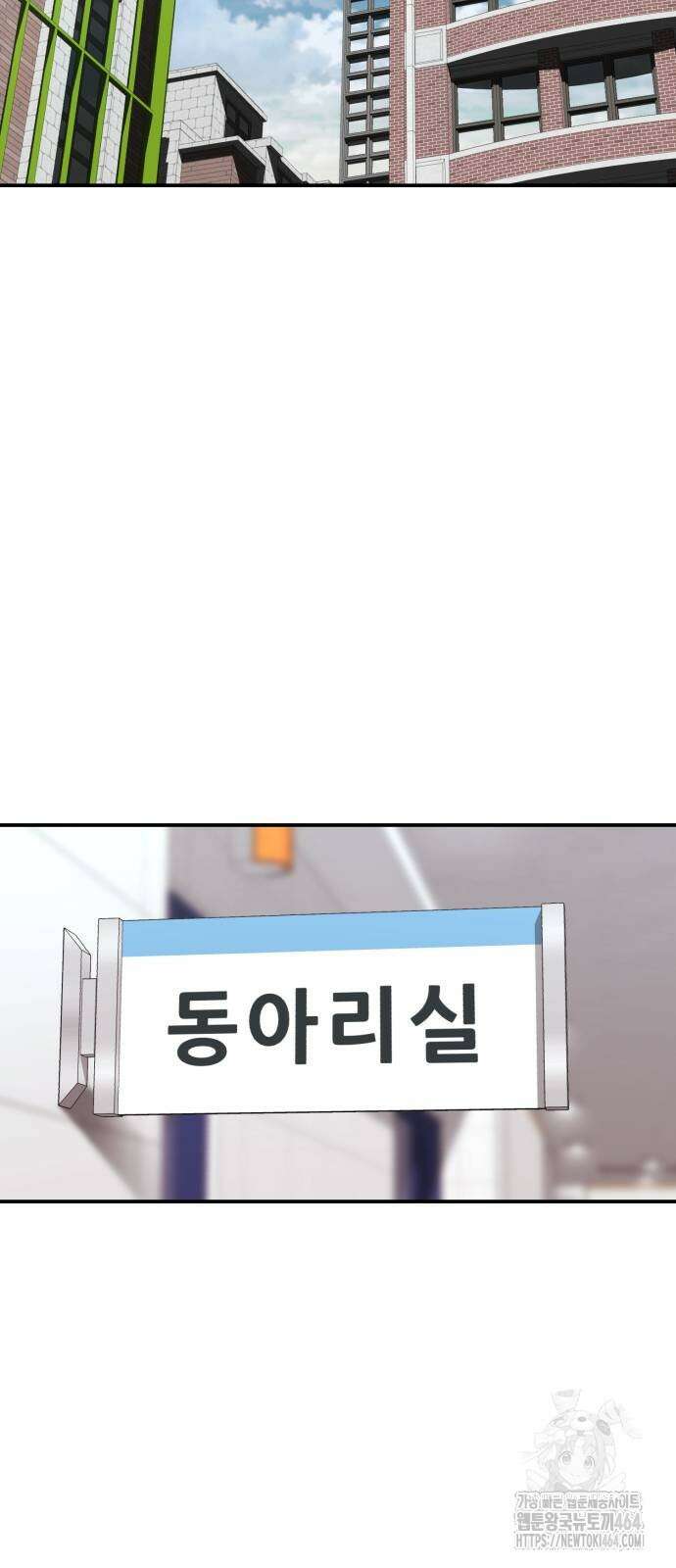 1등급 싸움과외 41화 22
