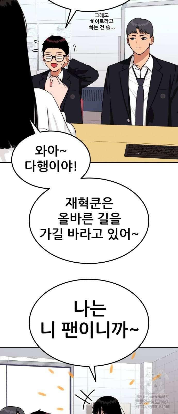 1등급 싸움과외 41화 26