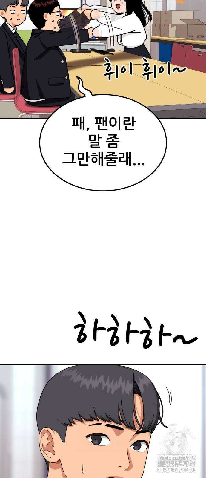 1등급 싸움과외 41화 27