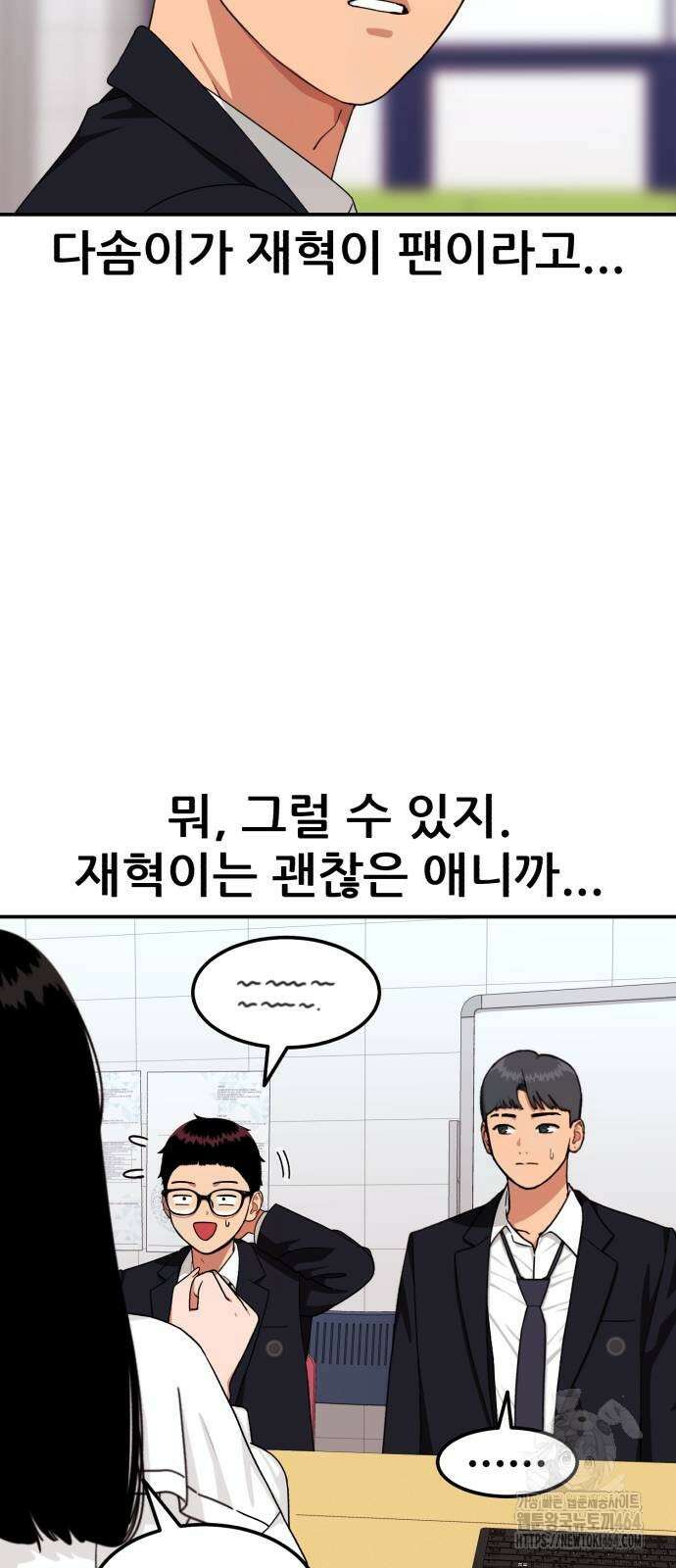 1등급 싸움과외 41화 28