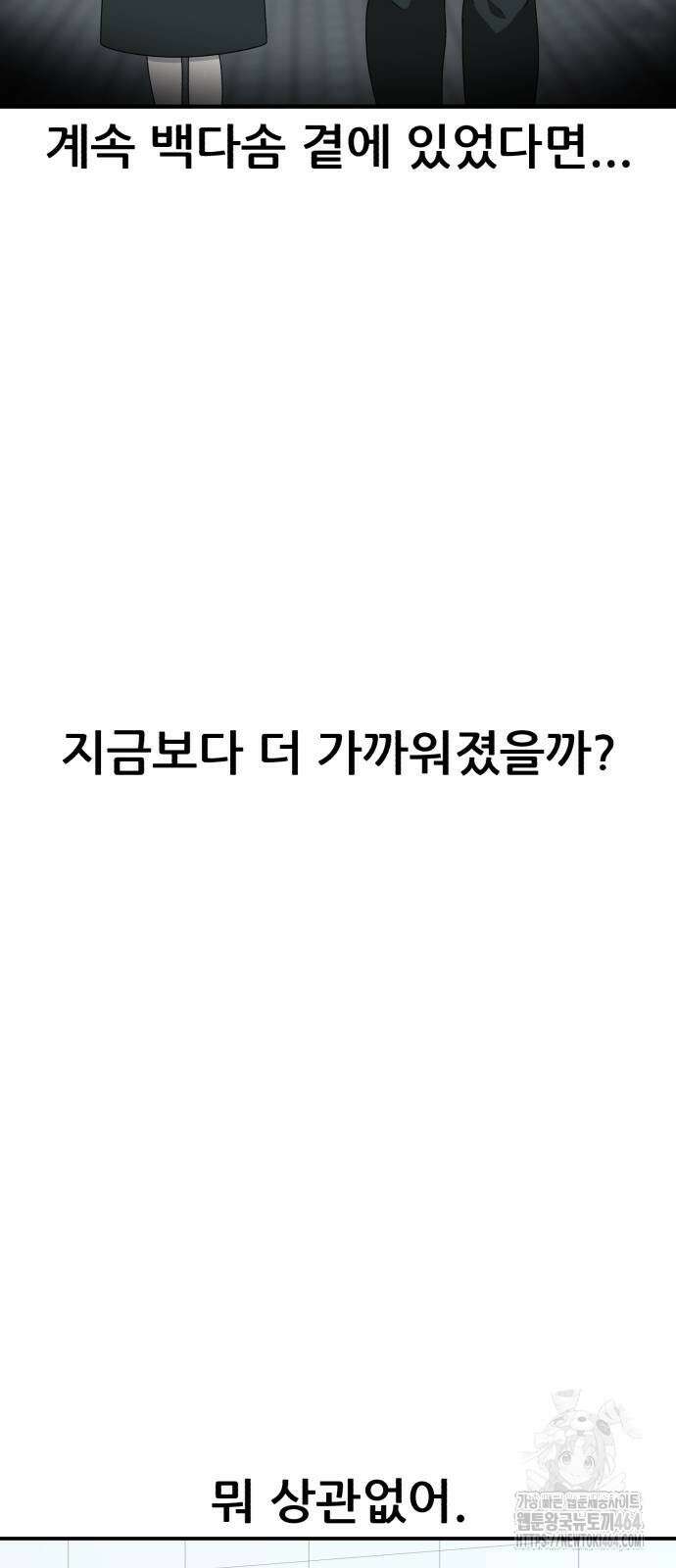 1등급 싸움과외 41화 31