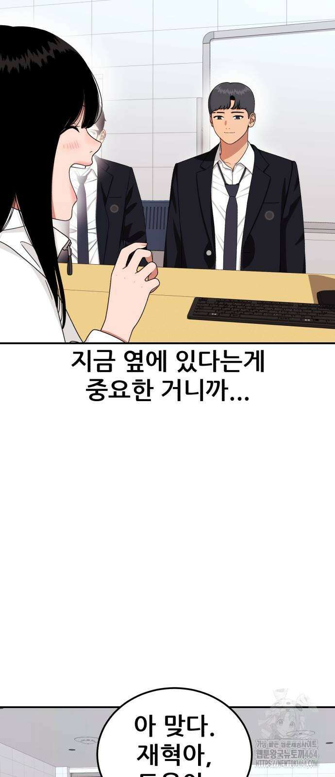 1등급 싸움과외 41화 32