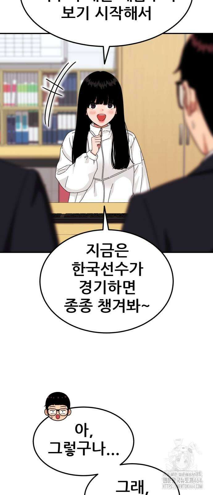 1등급 싸움과외 41화 34