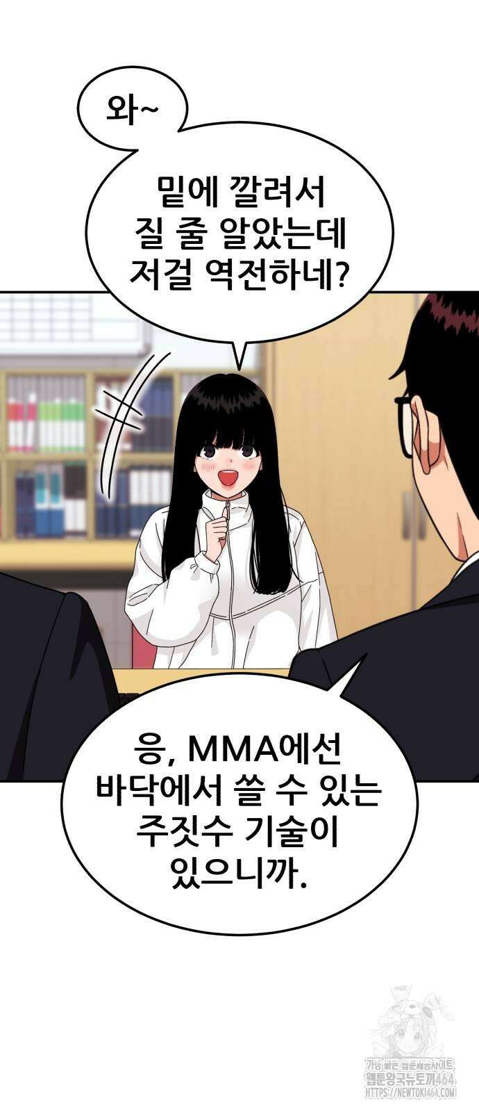 1등급 싸움과외 41화 37