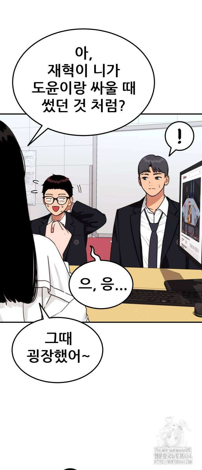 1등급 싸움과외 41화 38